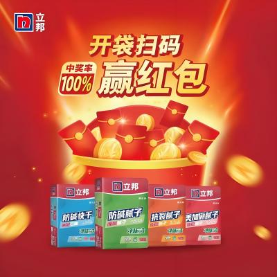建材行业扫码领包是怎么做的，再互动为您解读立邦腻子粉一物一码营销方案