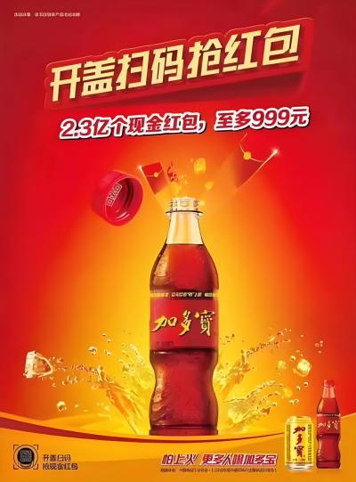 食品行业的二维码红包营销新策略一物一码