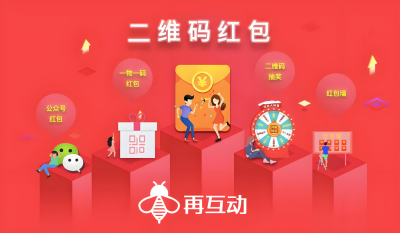 一物一码引爆饮料二维码红包，扫码领红包+开盖有奖，再互动护航