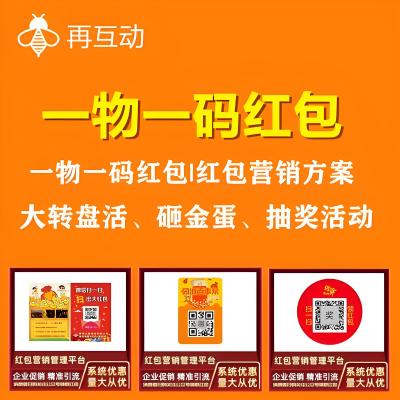 腻子粉扫码赢大奖，再互动为您解读建材行业营销新动向