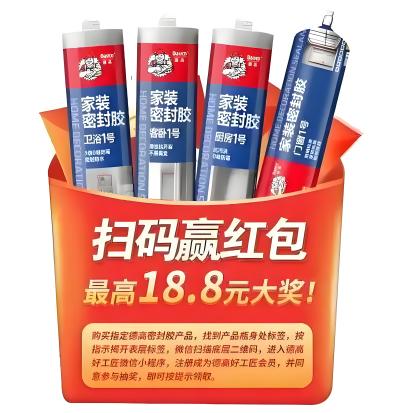 建材行业的二维码抽奖活动如何做