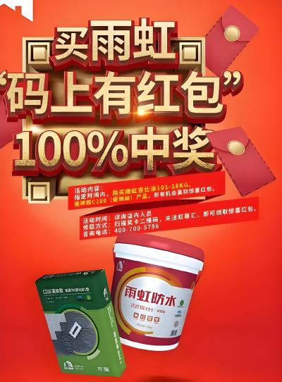 雨虹防水一物一码是如何做的