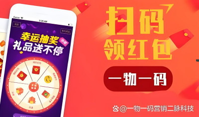 再互动导购返利：扫码激励+分佣裂变驱动门店业绩翻番