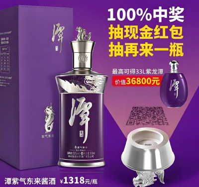 一物一码新体验，白酒二维码抽奖如何做