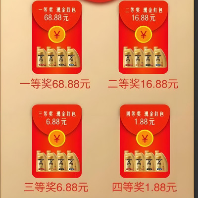 润滑油扫码赢好礼，一物一码系统行业营销新传奇