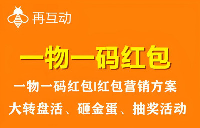 再互动重构零售营销生态：导购返利系统驱动业绩倍增方案