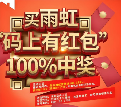 瓷砖胶扫码领红包：一物一码打造营销新亮点