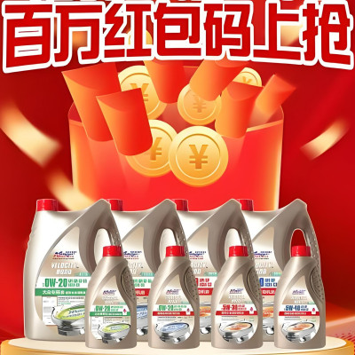 润滑油一物一码扫码抽奖活动：再互动打造差异化营销体验