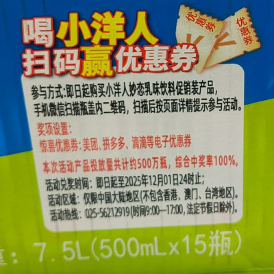  乳饮开盖有奖新风尚，再互动为您打造营销新体验