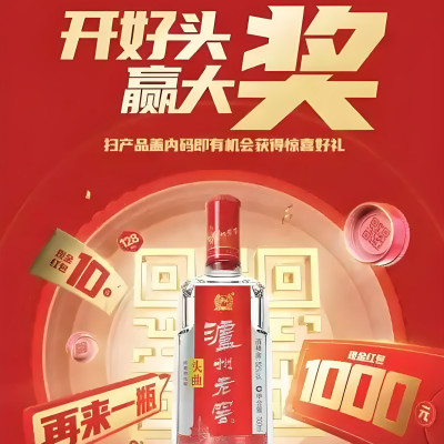 一元乐享，酒水营销新篇章：再互动分享二维码红包活动成功案例解析