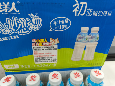 酸奶扫码抽奖系统：蒙牛伊利都在用的系统，再互动一物一码平台