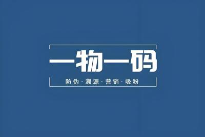 再互动一物一码扫码抽奖全链路数字化SAAS平台