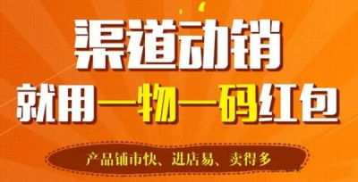 再互动解锁行业营销新范式，一物一码打通全链路转化