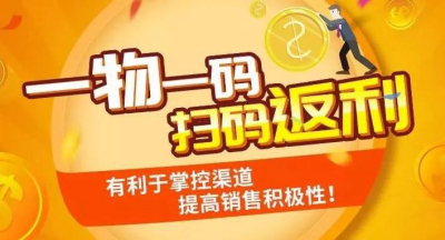 再互动创新行业营销模式，一物一码实现精准用户触达