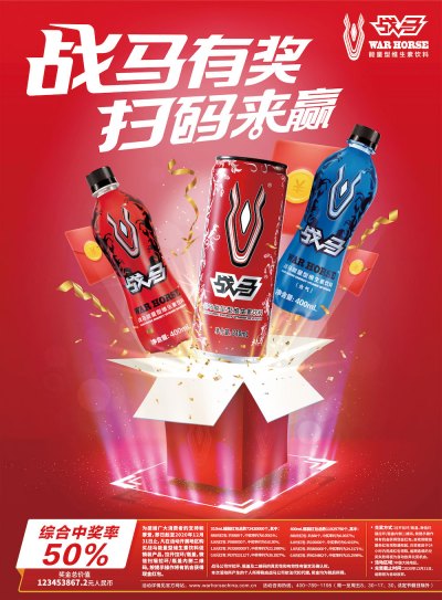 饮料行业用户运营新范式：再互动扫码红包打造社交裂变闭环