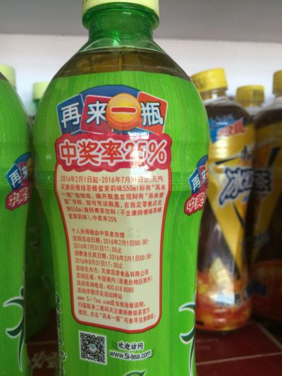 饮料开盖有奖2.0：二维码红包+积分体系如何玩转消费者心智？