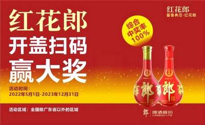 酒水二维码红包大作战：如何用“开盖有奖”撬动百万销量？