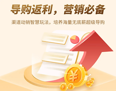 再互动重构零售营销模式：导购返利驱动业绩创新高